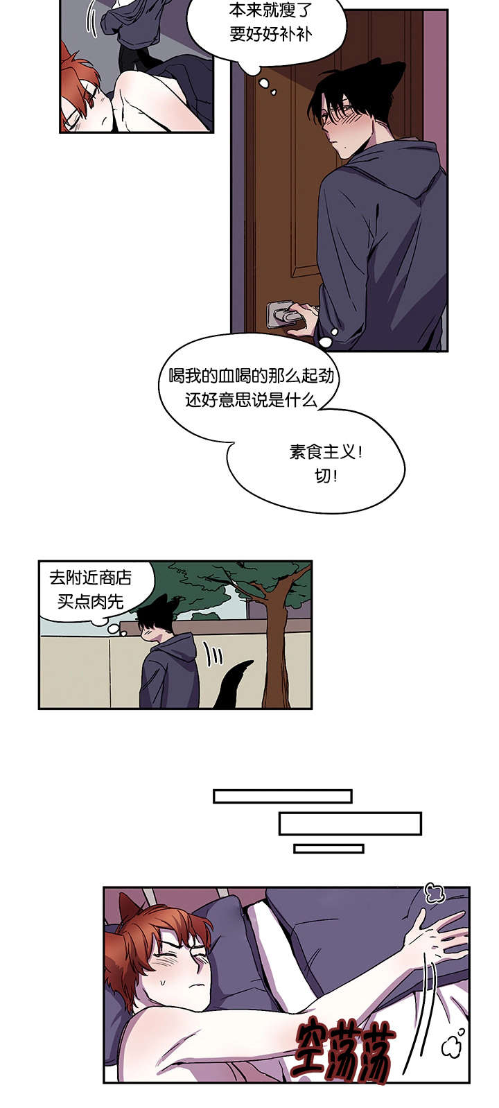 狐狸的天敌是什么动物漫画,第28话2图