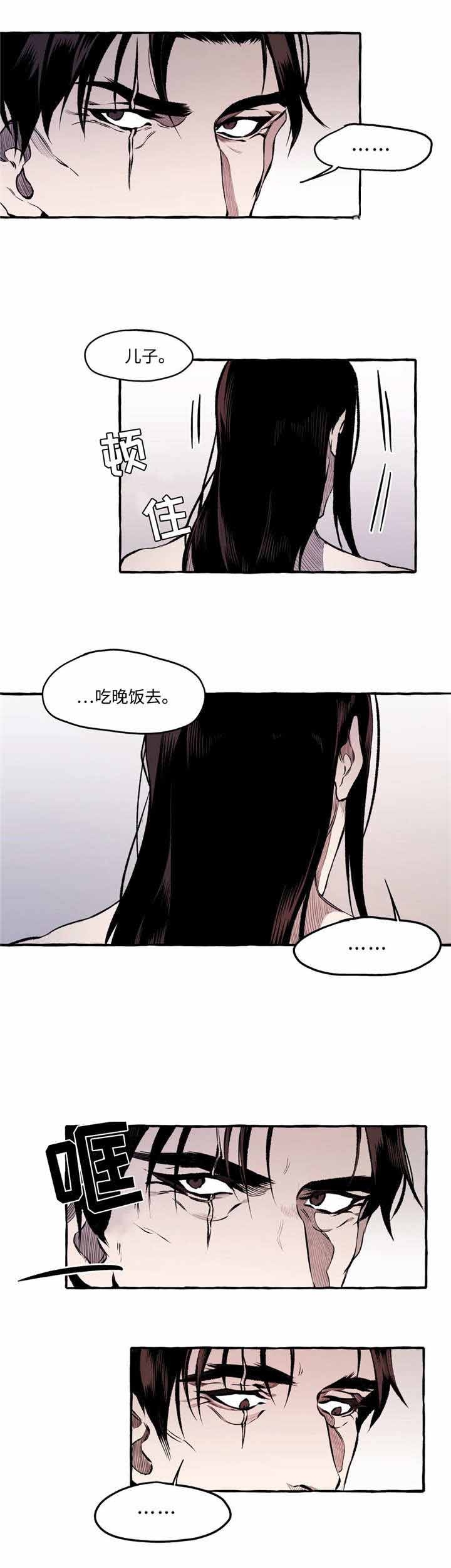 异类漫画,第23话1图