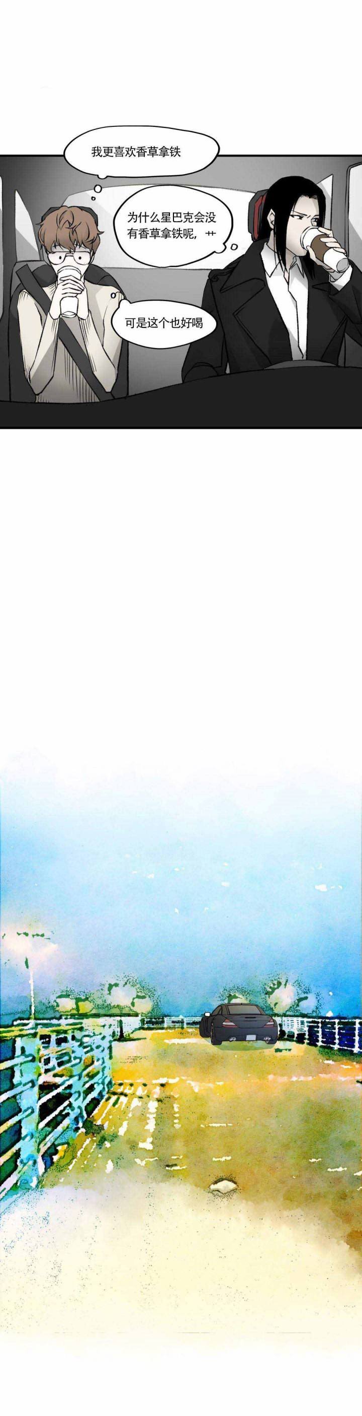 异类漫画,第5话2图