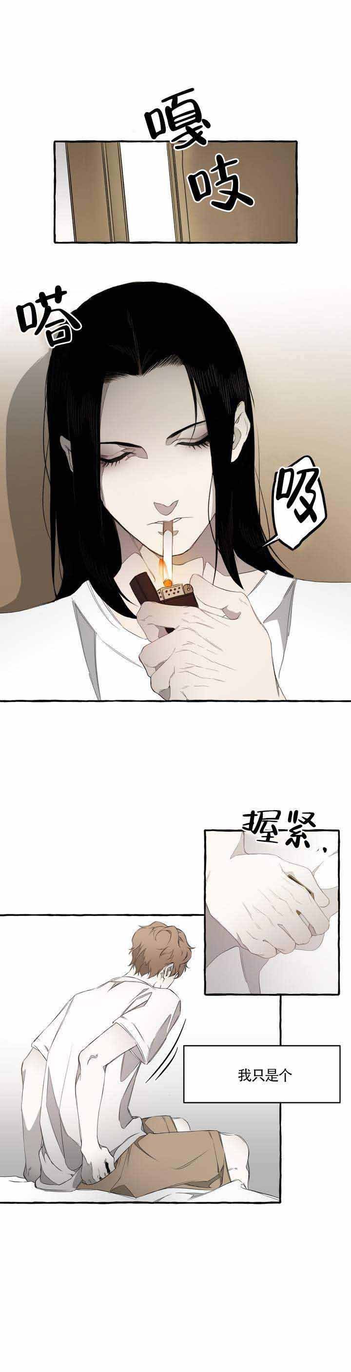 异类漫画,第3话2图