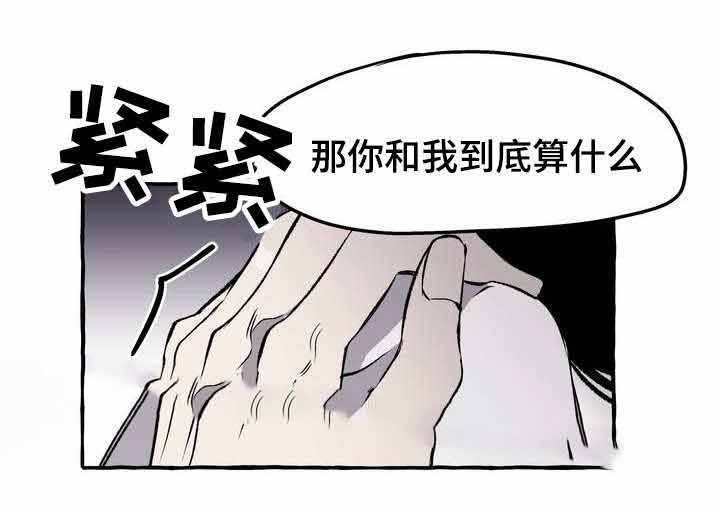 异类漫画,第28话2图