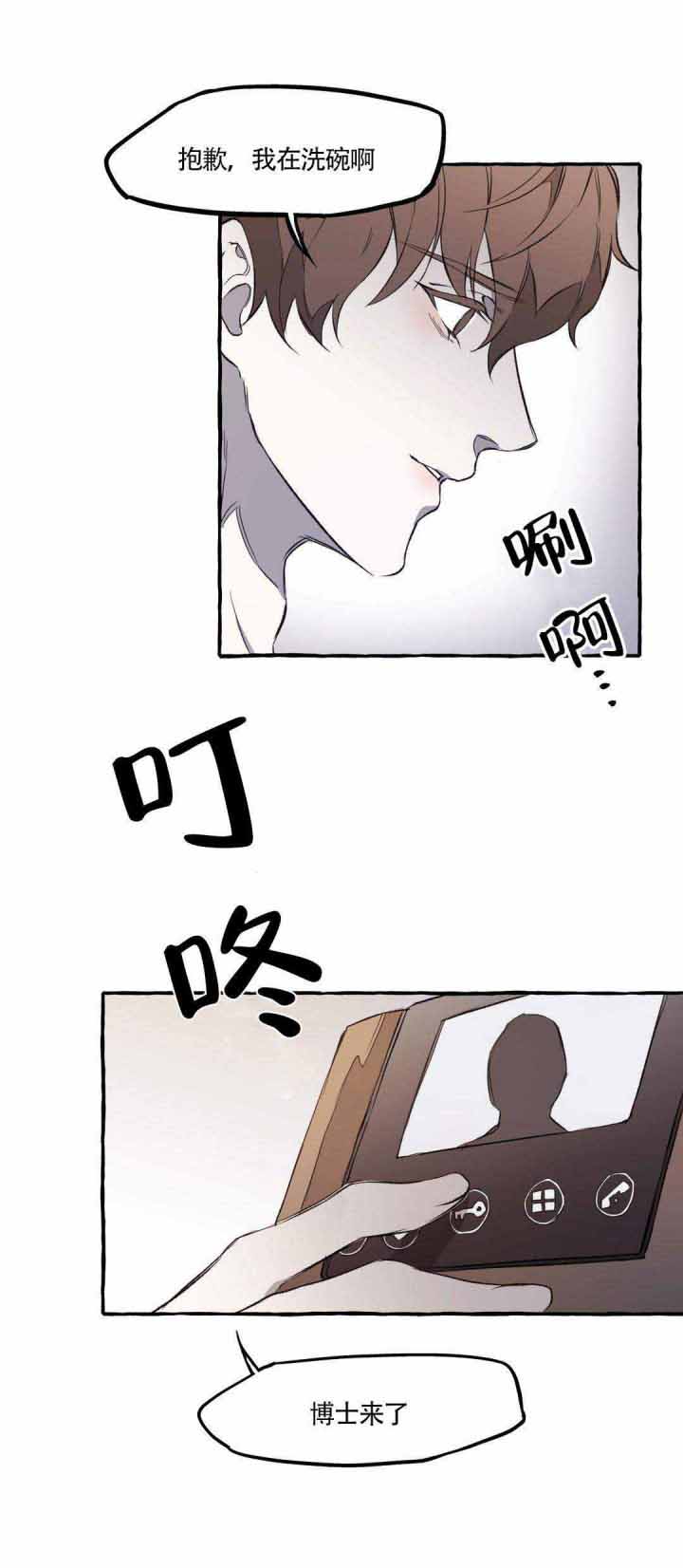 异类漫画,第14话1图