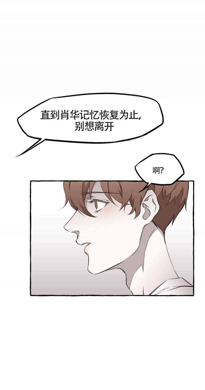 异类漫画,第15话1图