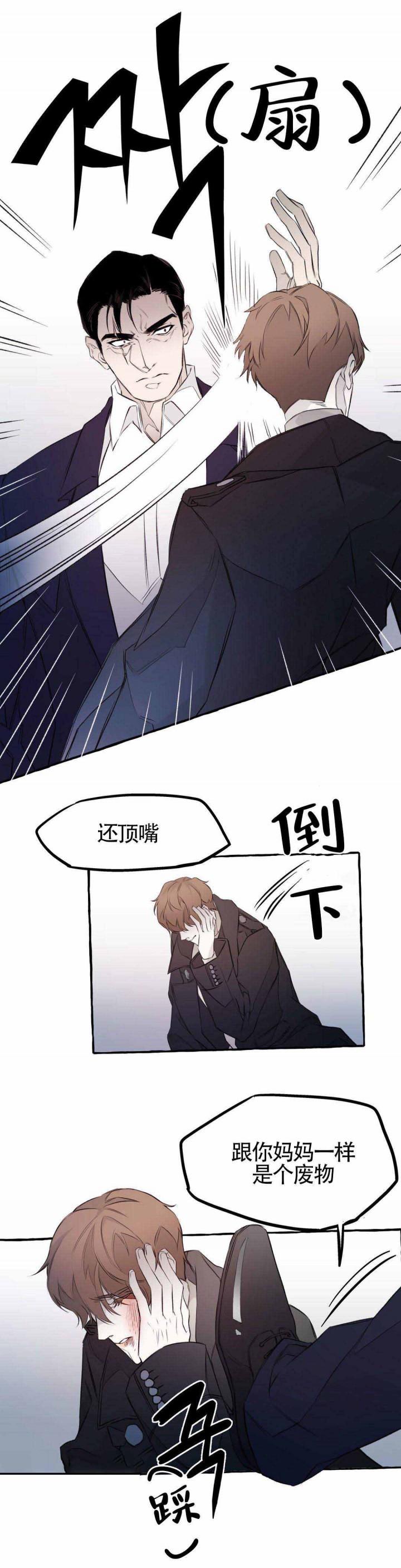 异类漫画,第9话2图