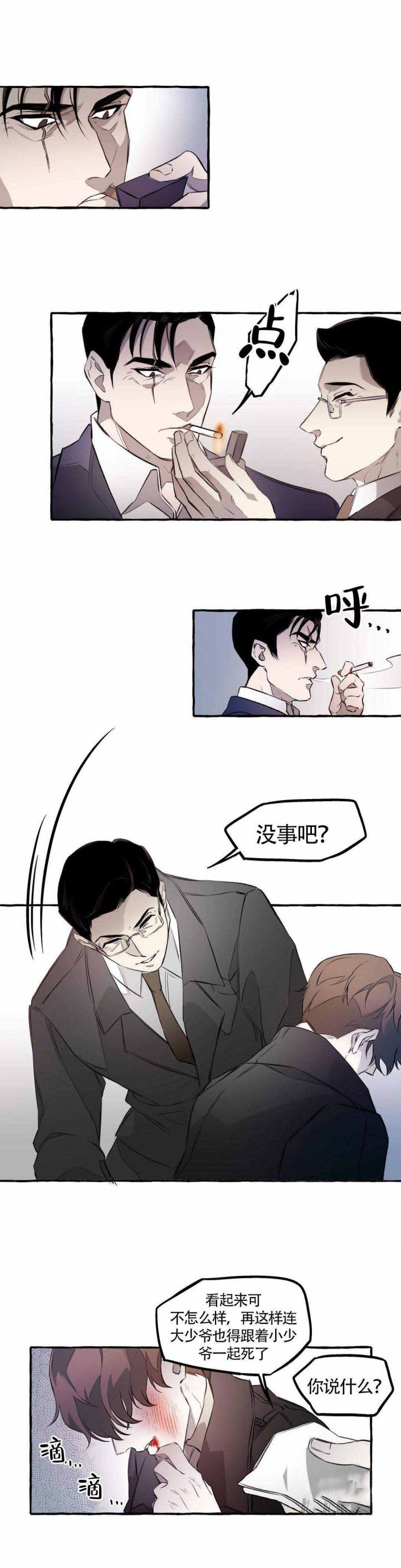 异类漫画,第9话2图
