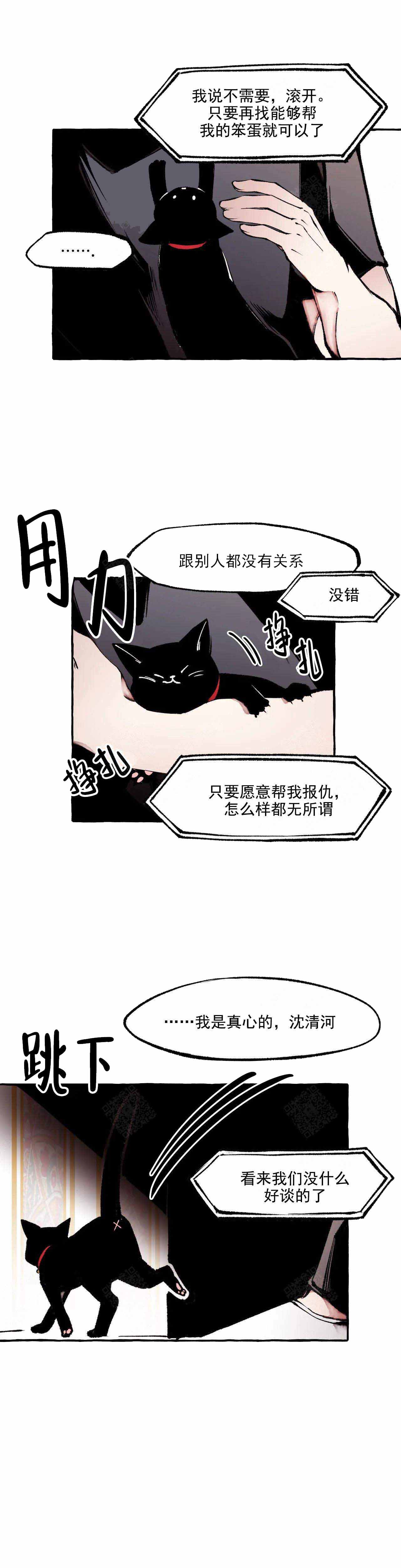 异类漫画,第63话2图