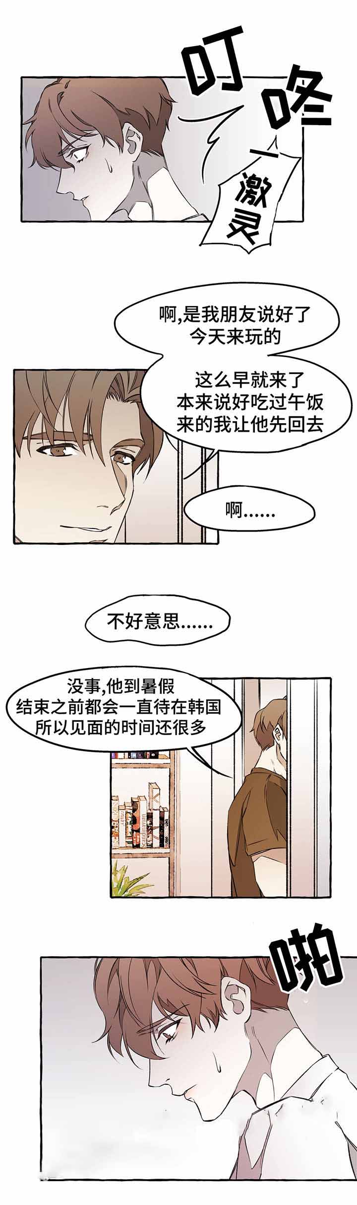 异类漫画,第31话2图