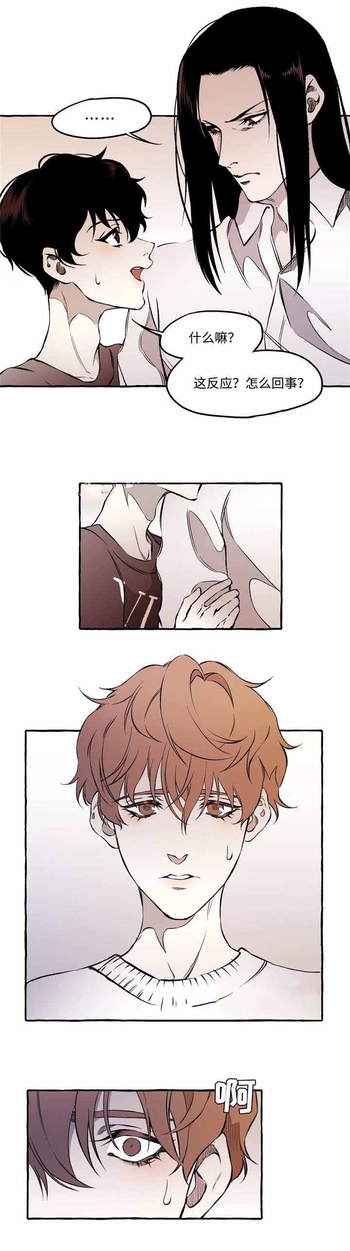 异类漫画,第24话2图