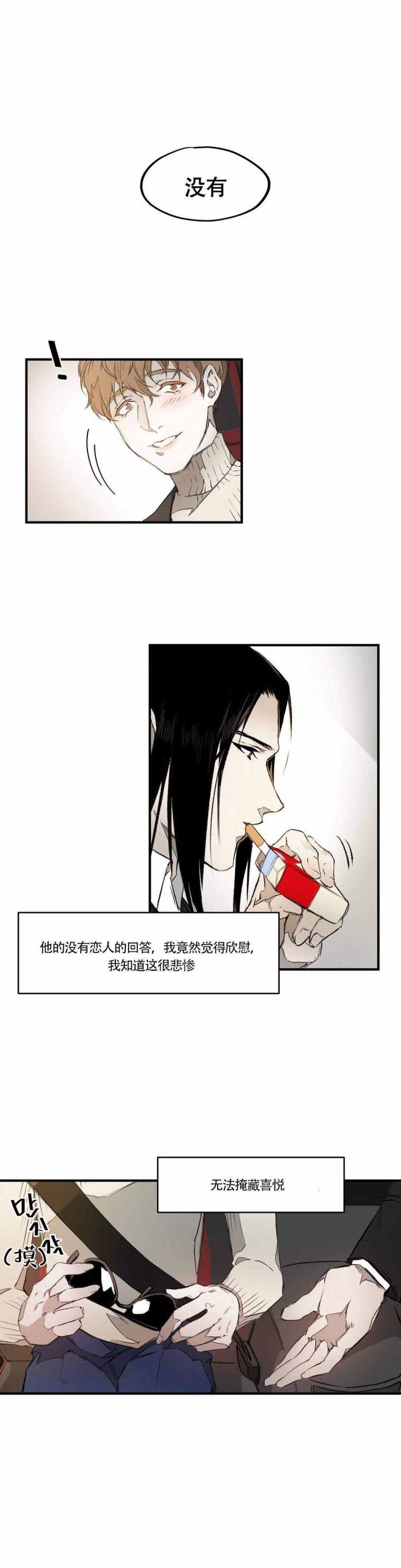 异类漫画,第5话1图