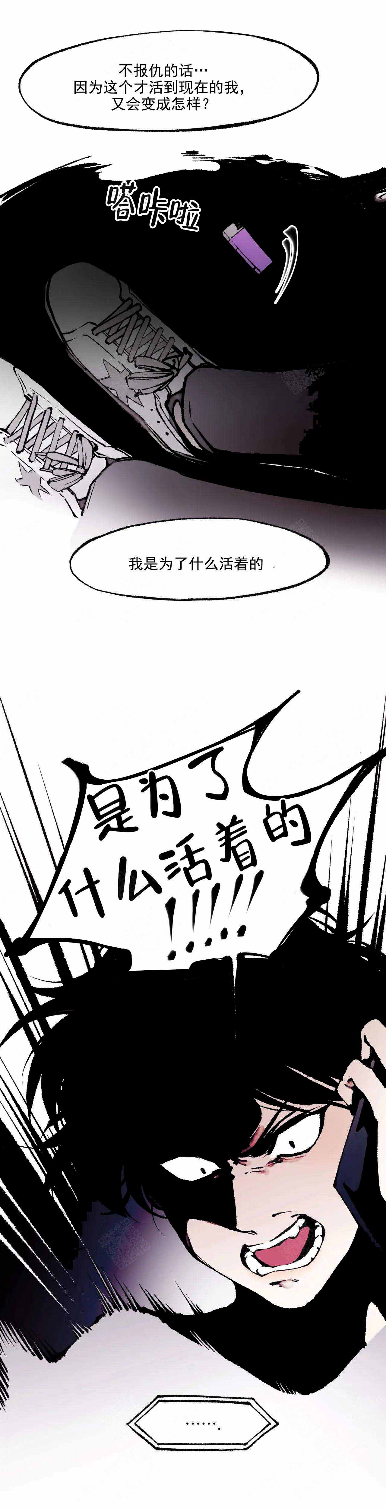 异类漫画,第62话1图