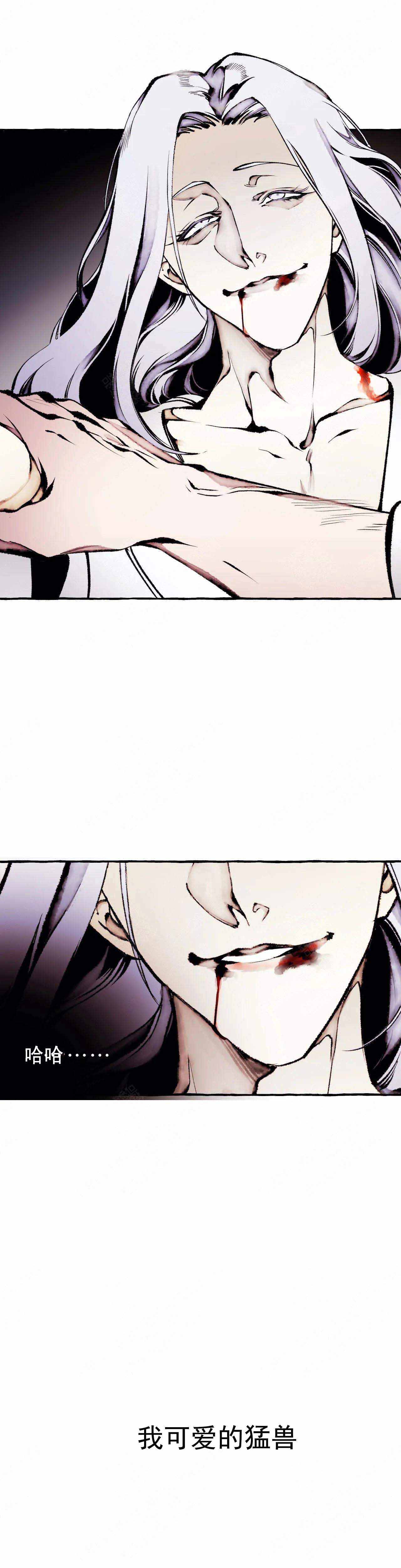 异类漫画,第61话1图