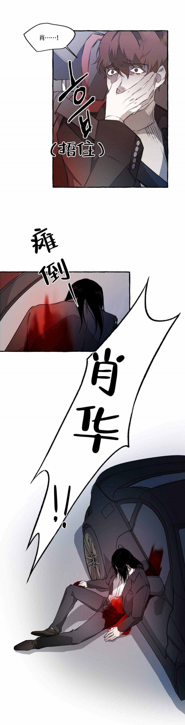 异类漫画,第7话1图
