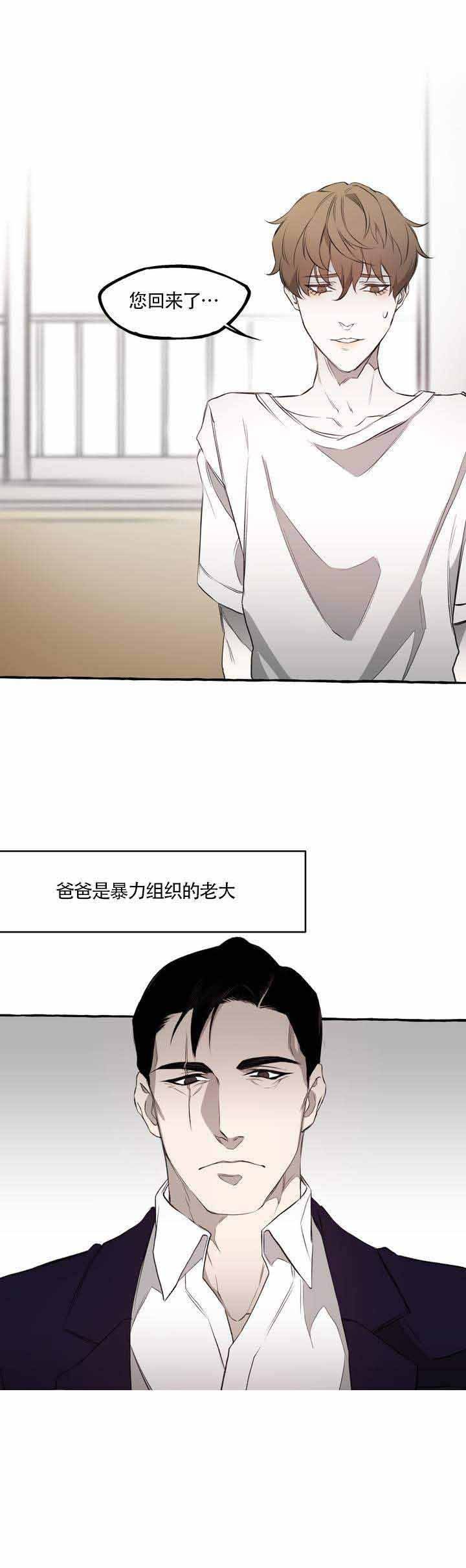 异类漫画,第2话2图