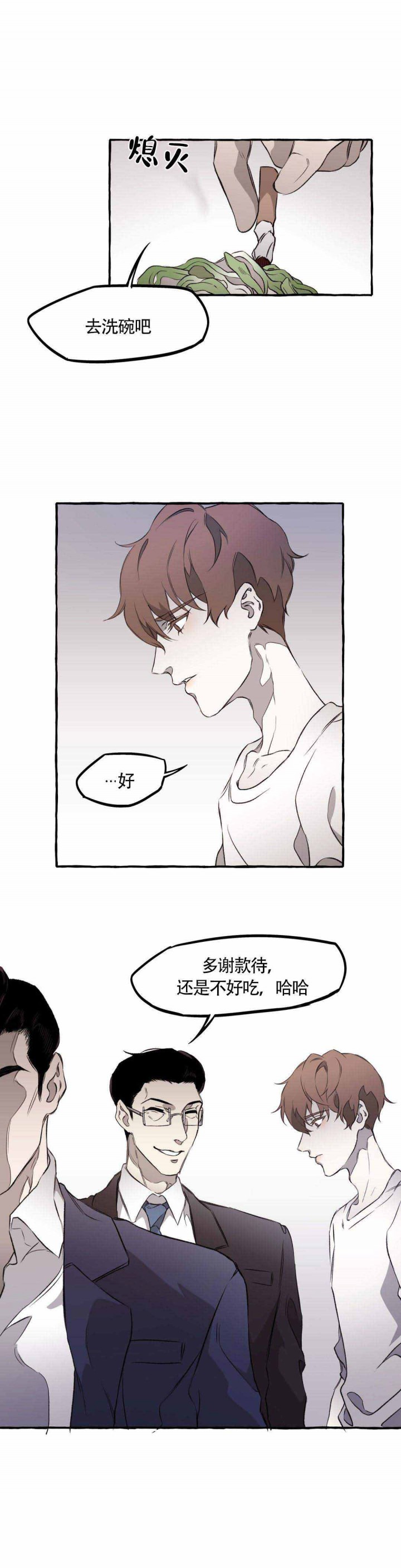 异类漫画,第13话1图