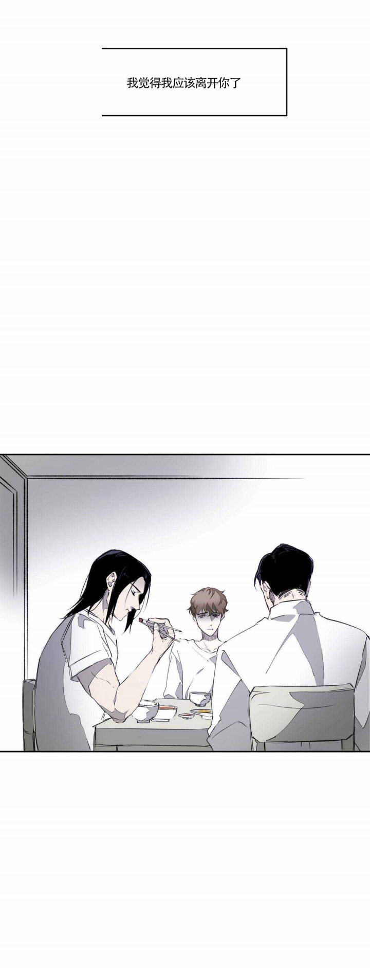 异类漫画,第4话1图