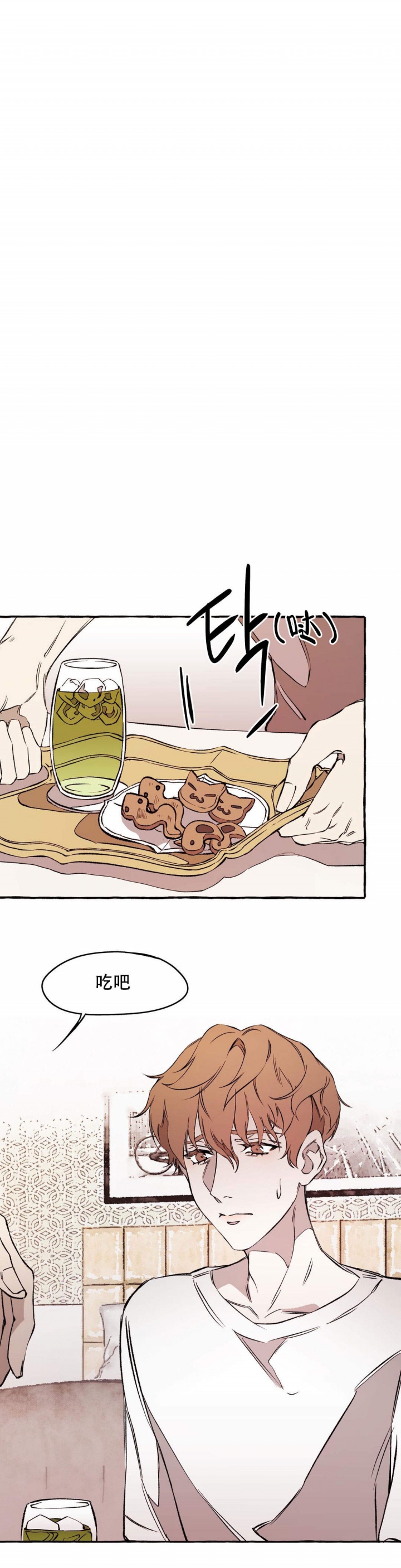 异类漫画,第30话1图