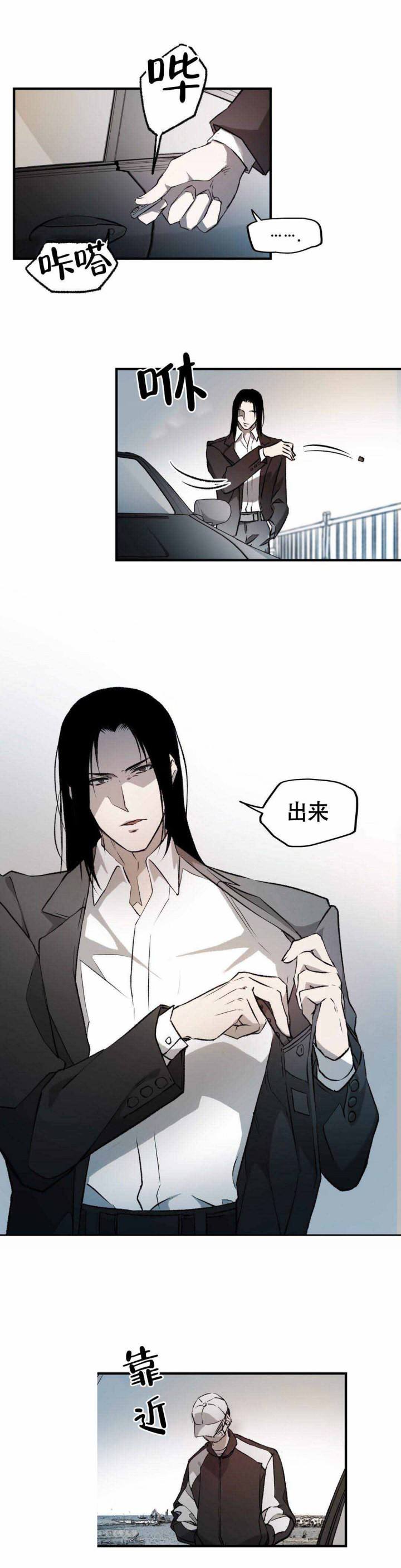 异类漫画,第6话2图