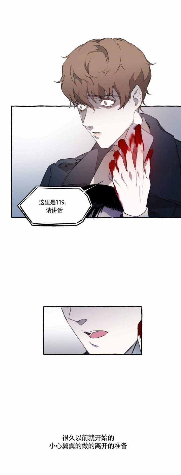 异类漫画,第7话1图