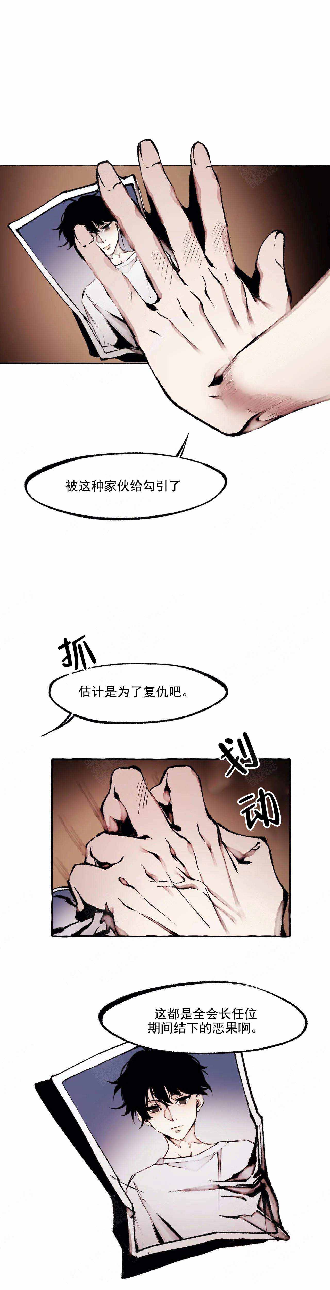 异类漫画,第59话2图