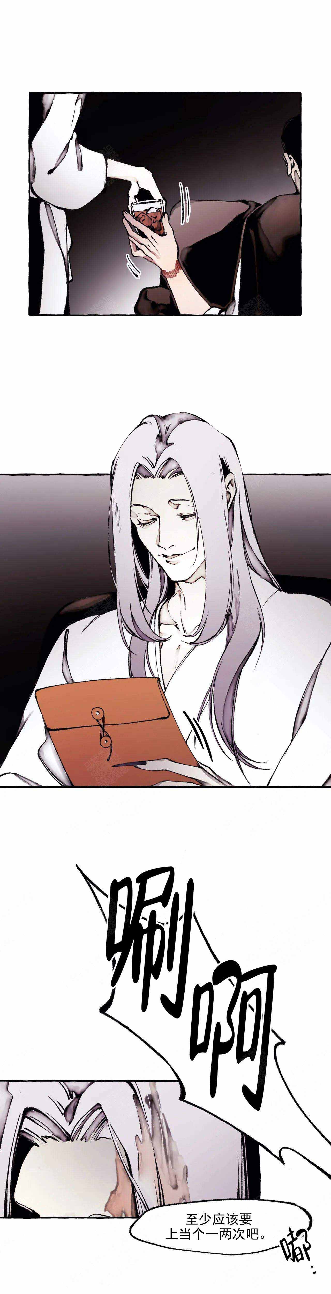 异类漫画,第58话2图