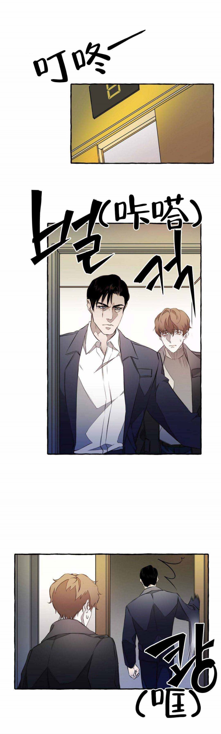 异类漫画,第8话1图