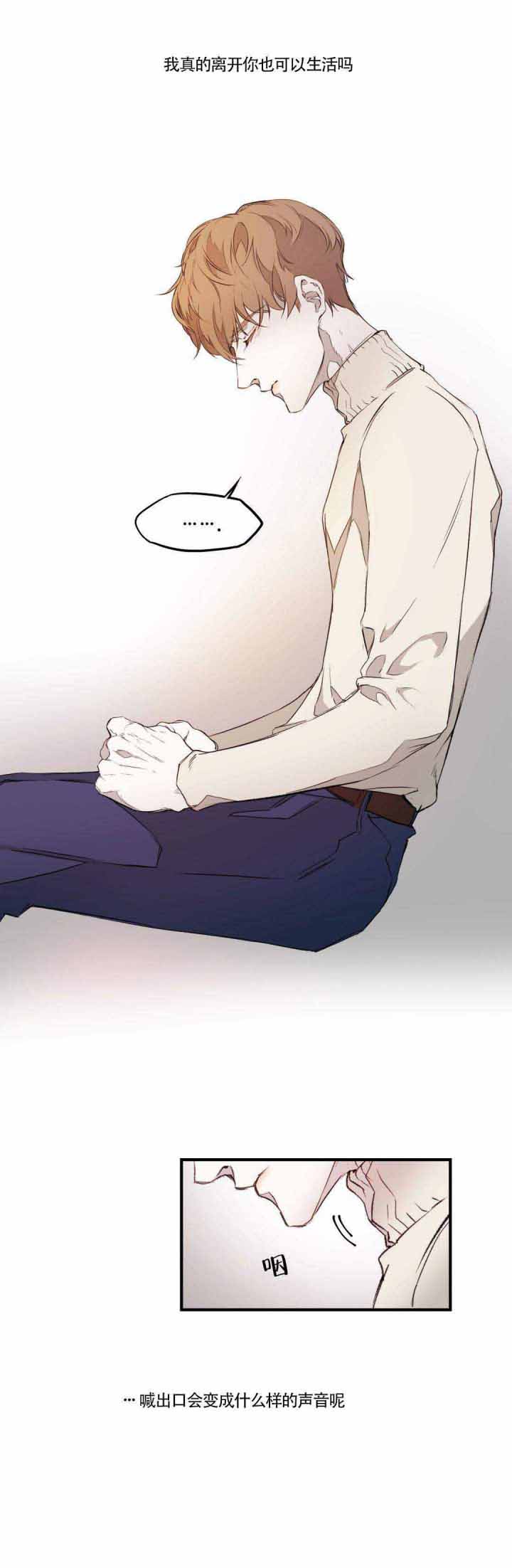 异类漫画,第5话1图