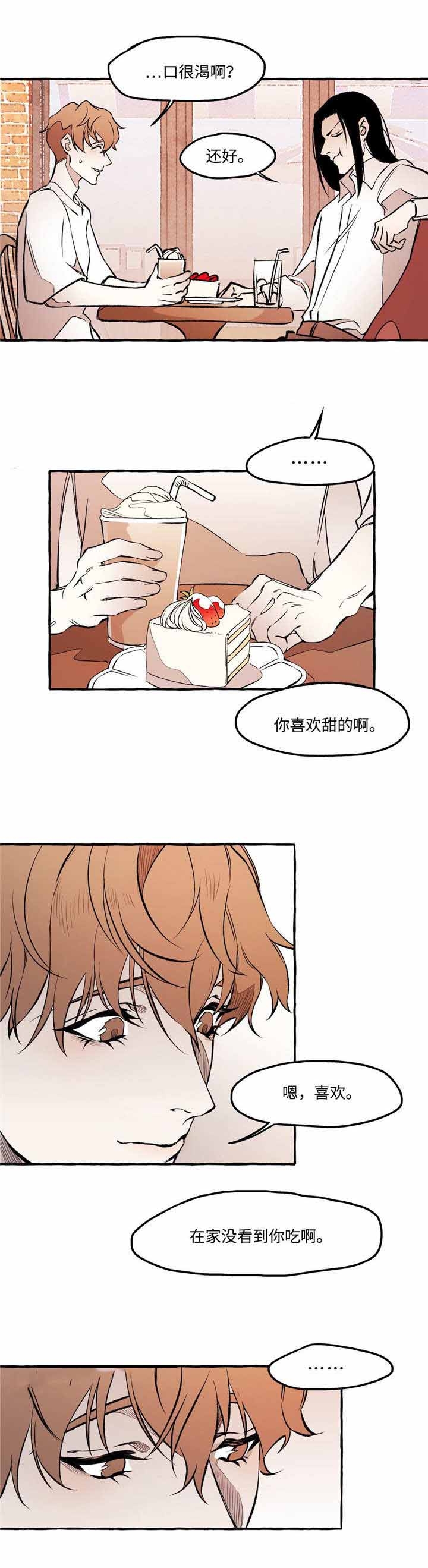 异类漫画,第24话2图