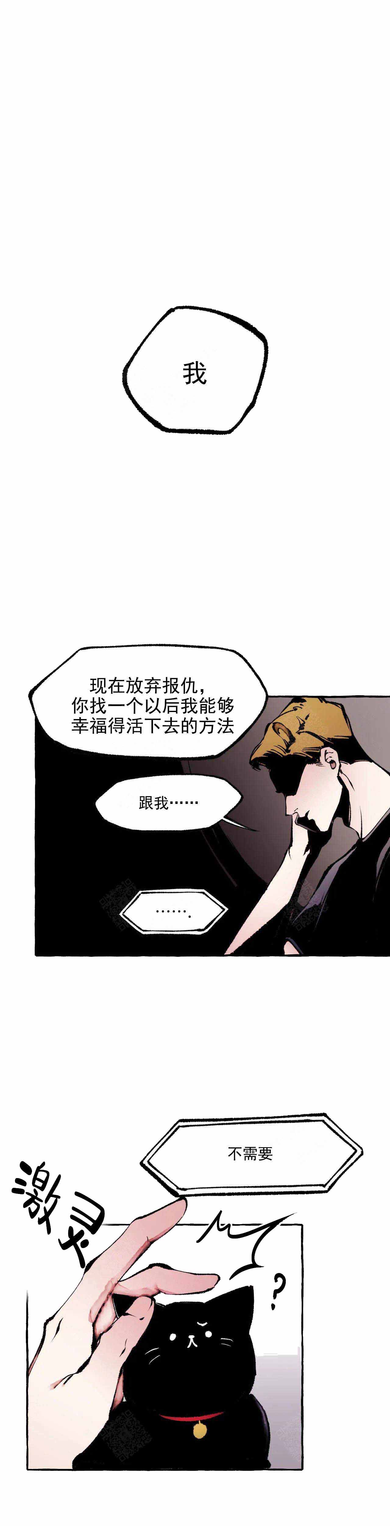 异类漫画,第63话1图