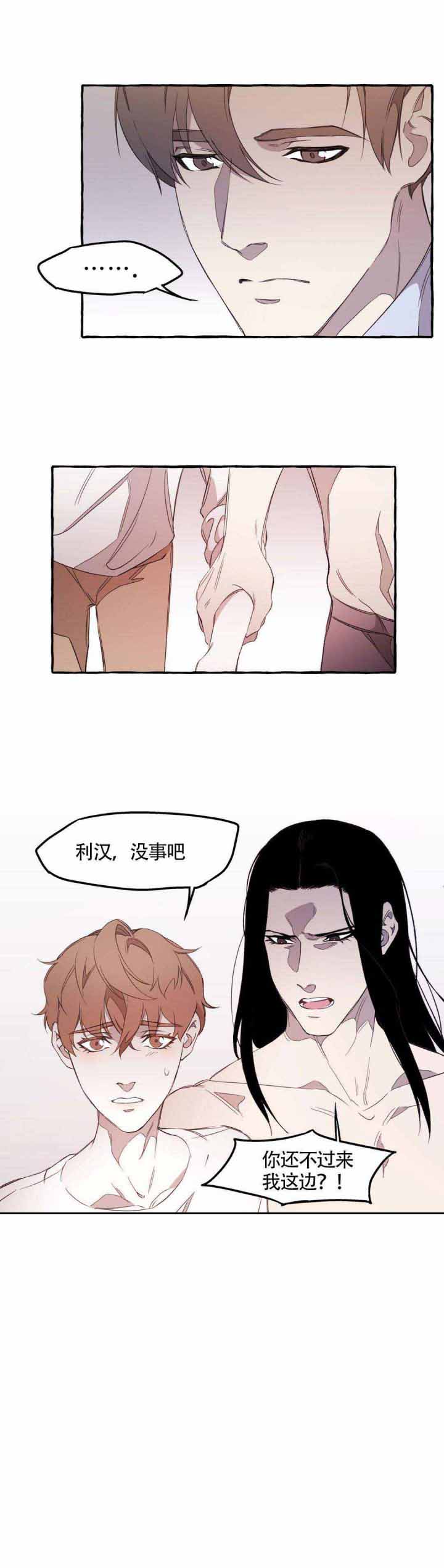异类漫画,第18话2图