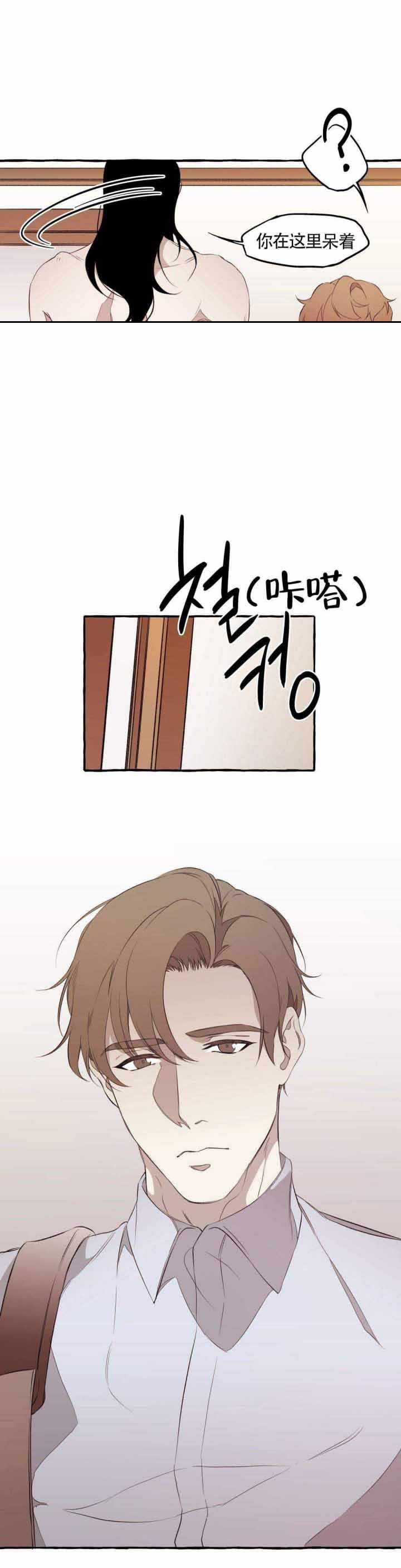 异类漫画,第17话2图