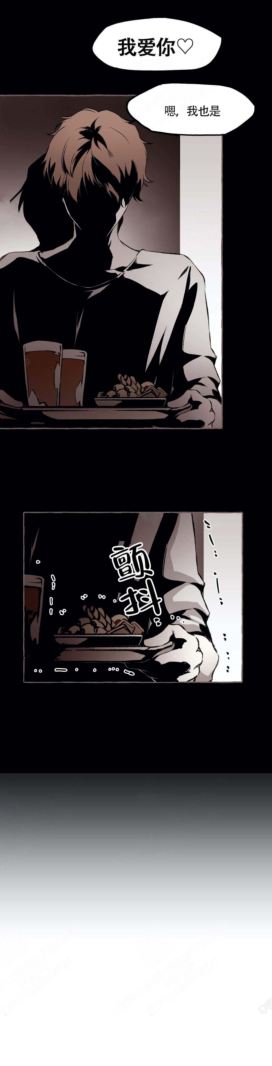 异类漫画,第36话1图