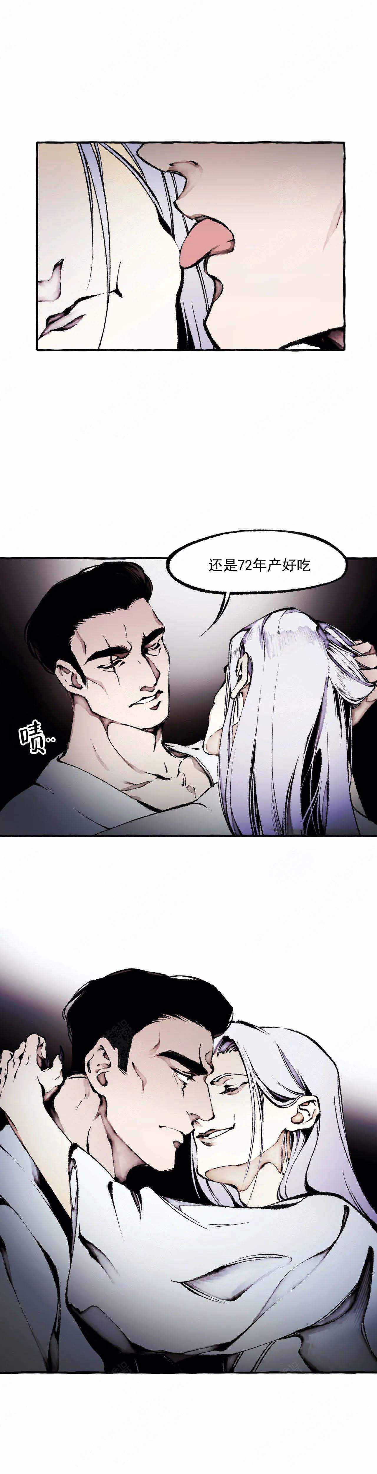 异类漫画,第60话1图