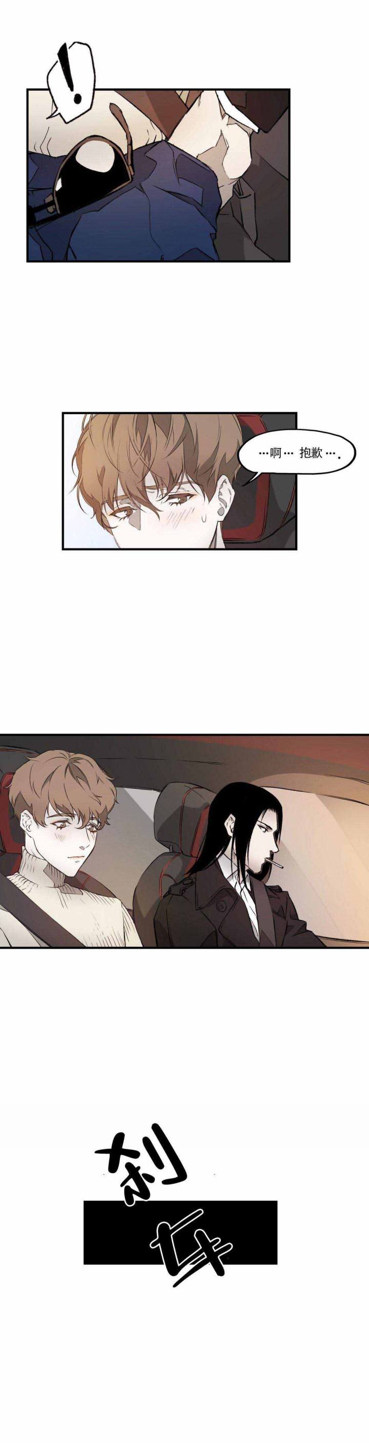 异类漫画,第5话1图