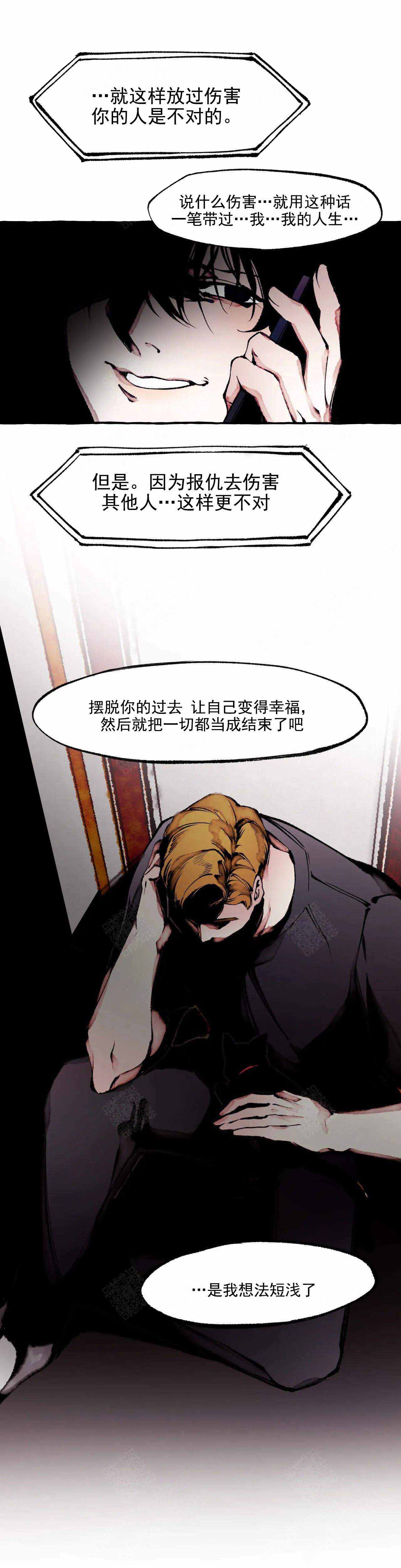异类漫画,第62话1图