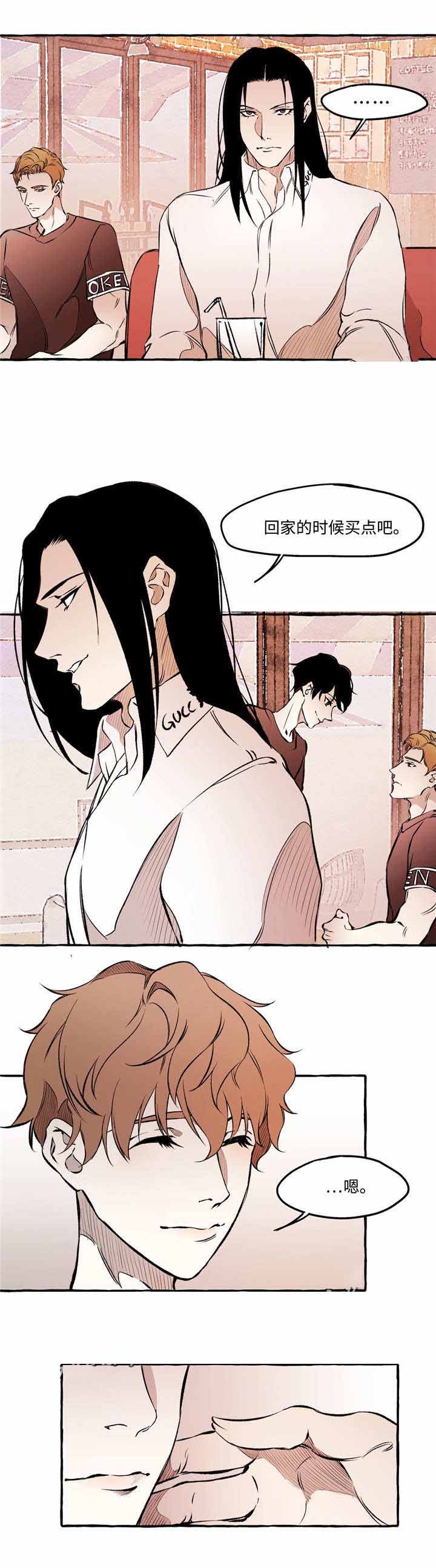 异类漫画,第24话1图