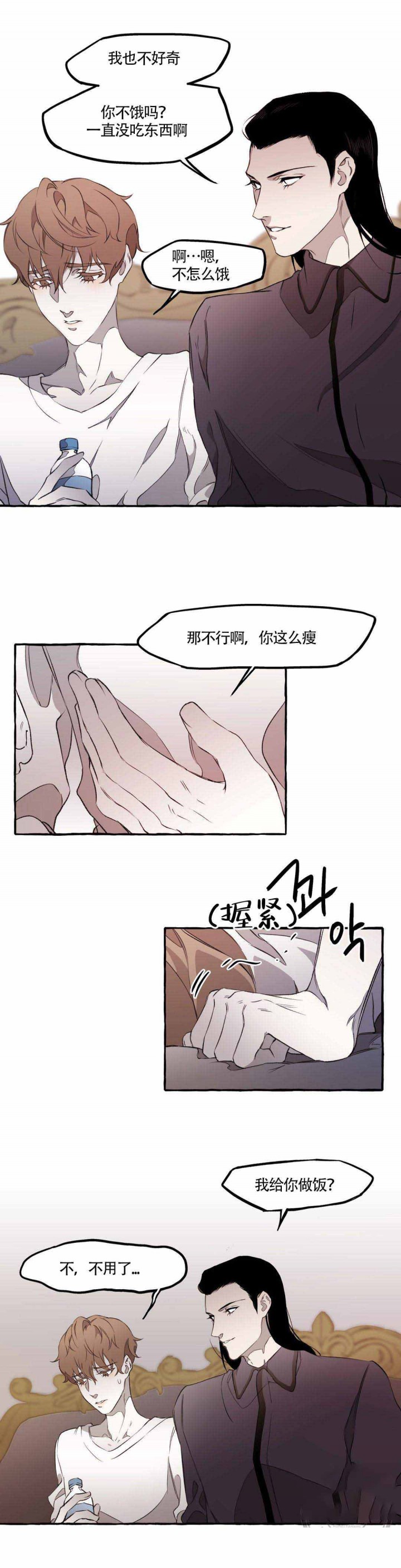 异类漫画,第16话1图