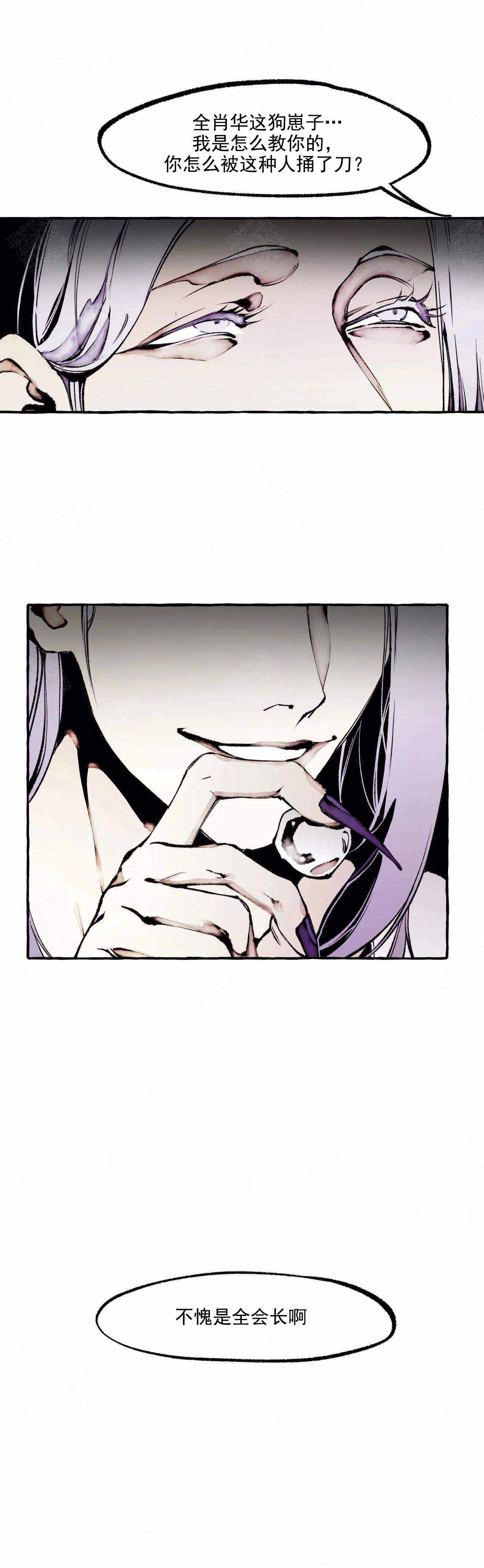 异类漫画,第60话1图