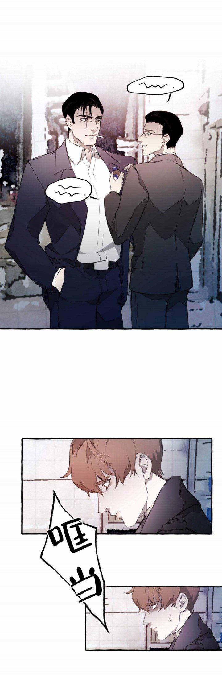 异类漫画,第8话1图