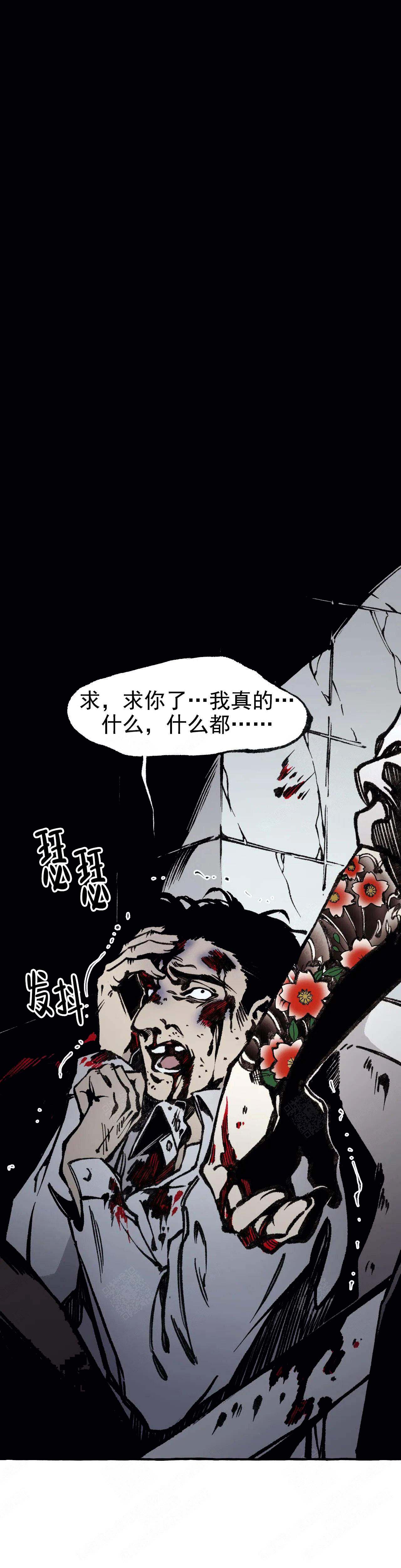 异类漫画,第49话2图