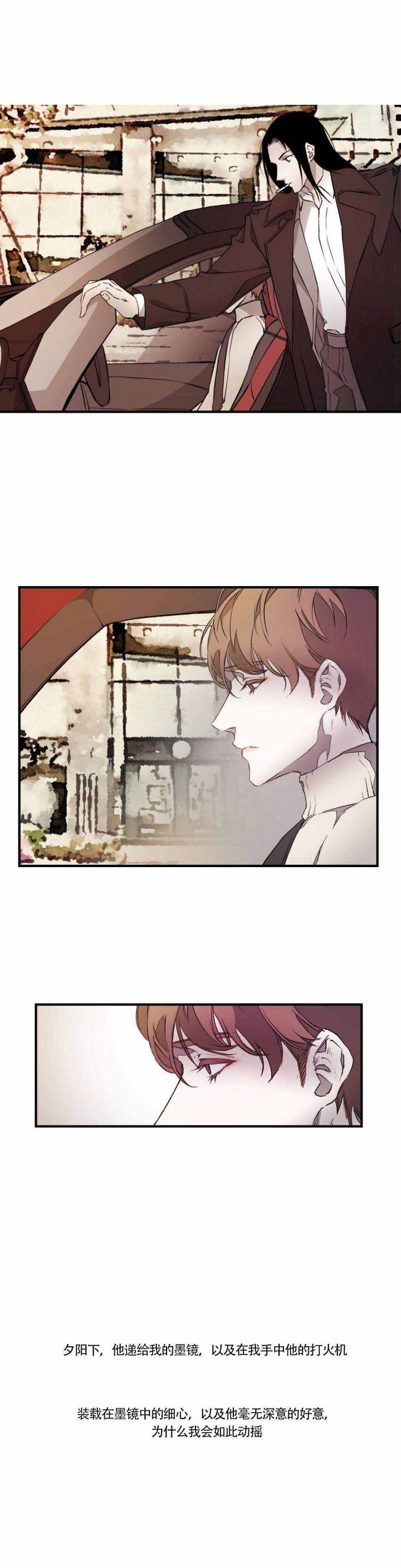 异类漫画,第5话2图