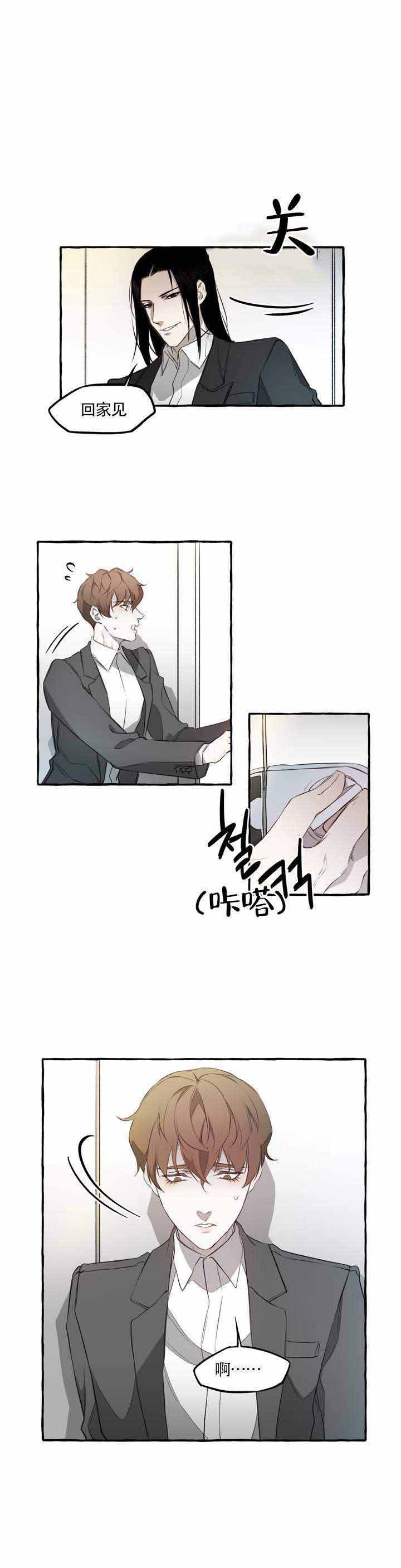 异类漫画,第2话1图
