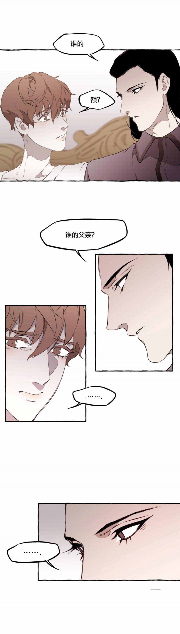 异类漫画,第15话1图