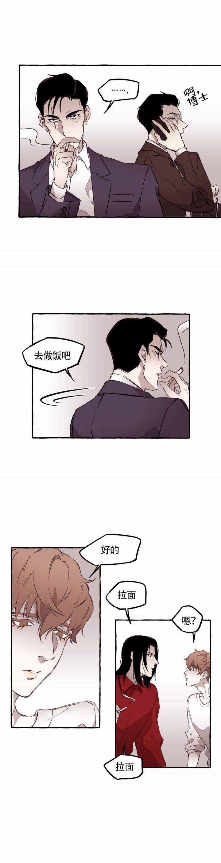异类漫画,第12话2图