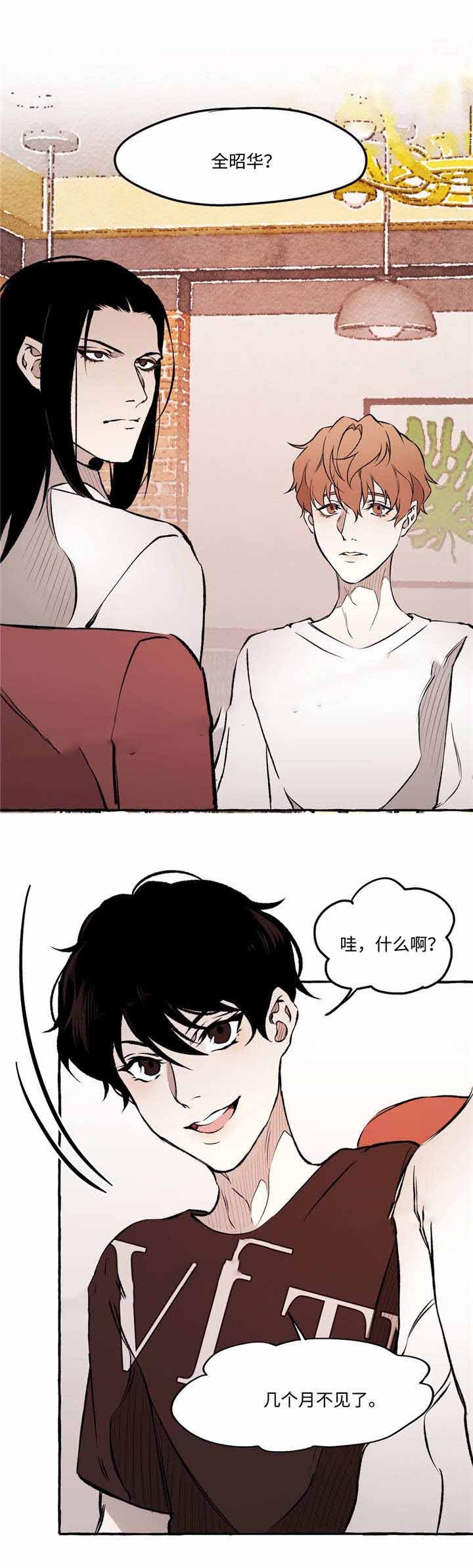 异类漫画,第24话2图