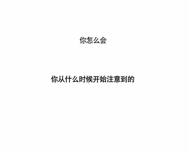 异类漫画,第7话2图