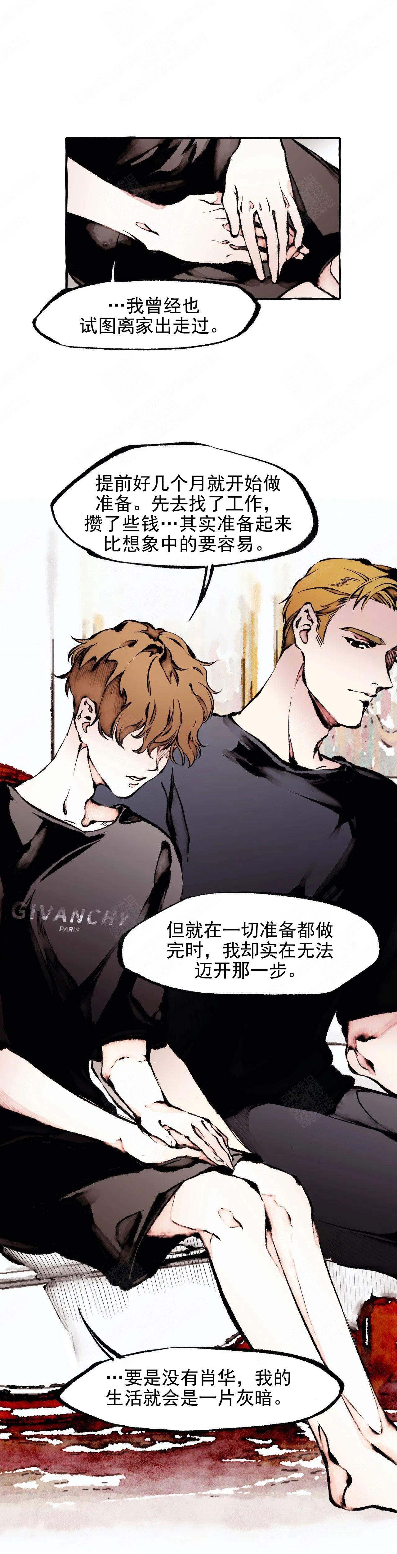 异类漫画,第51话1图