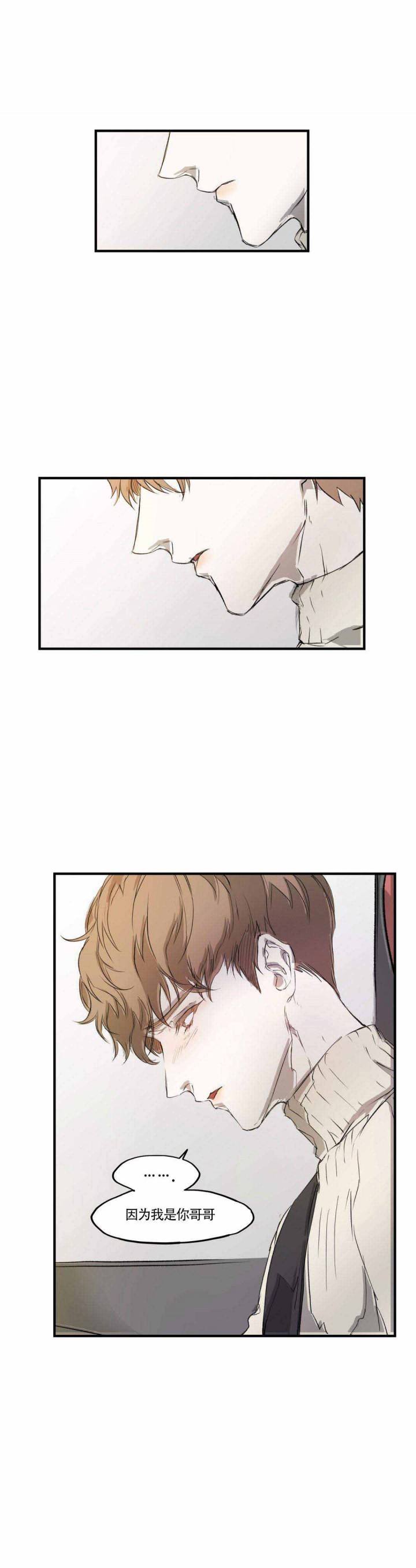 异类漫画,第5话2图