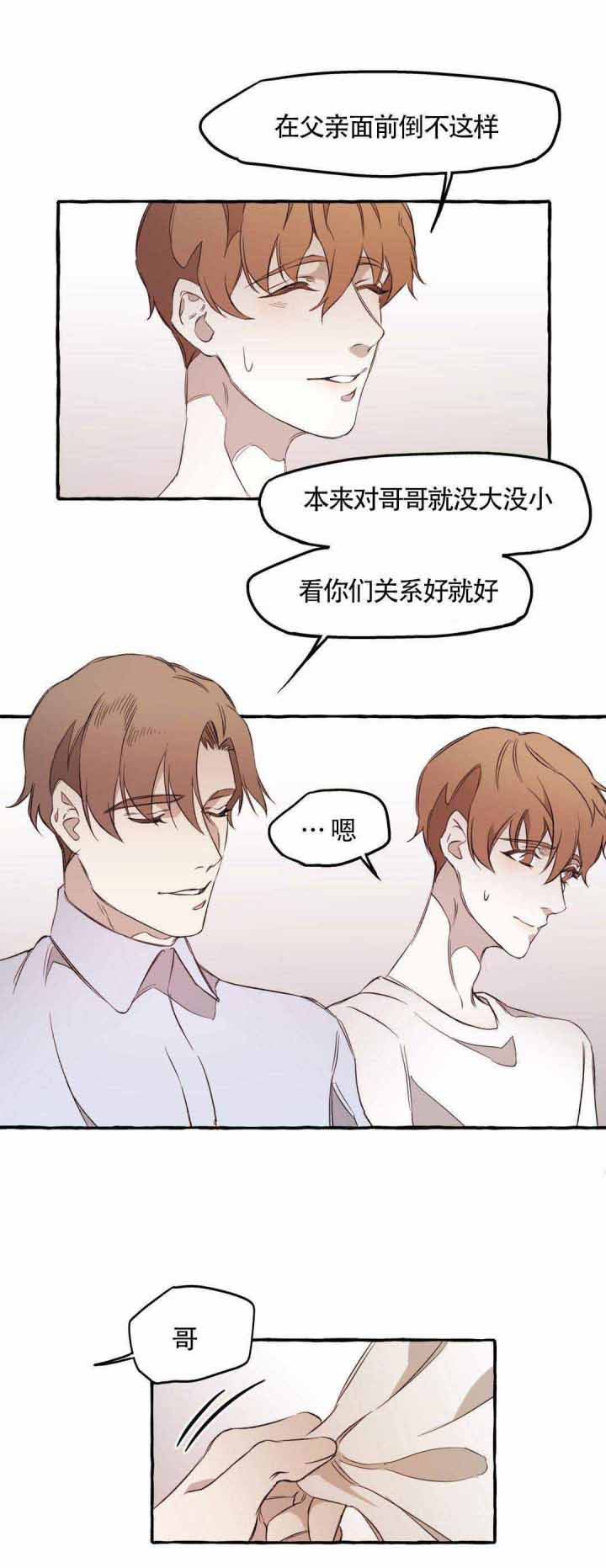 异类漫画,第19话2图