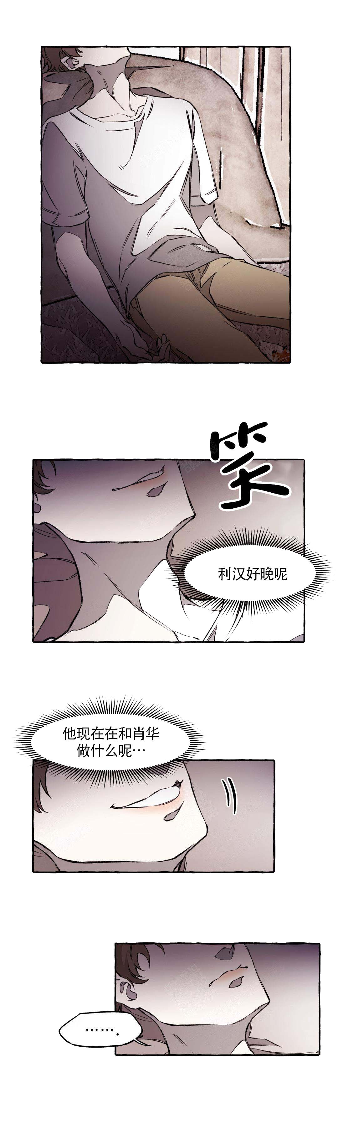 异类漫画,第36话2图