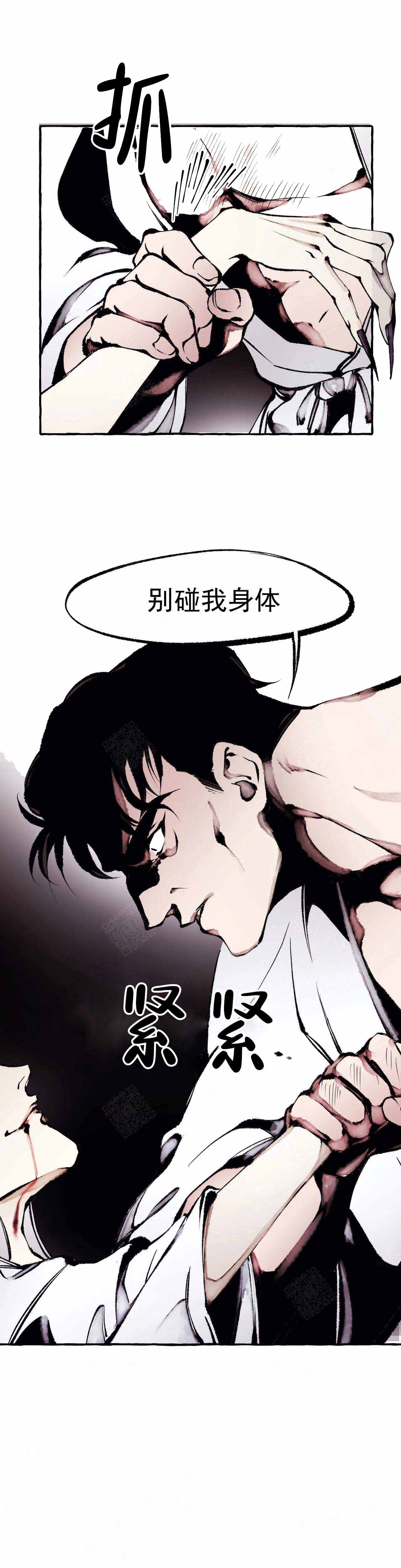 异类漫画,第61话2图